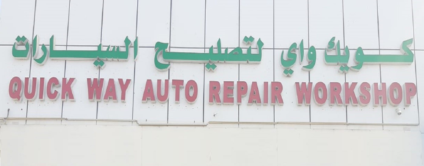 Quick Way Auto Repair