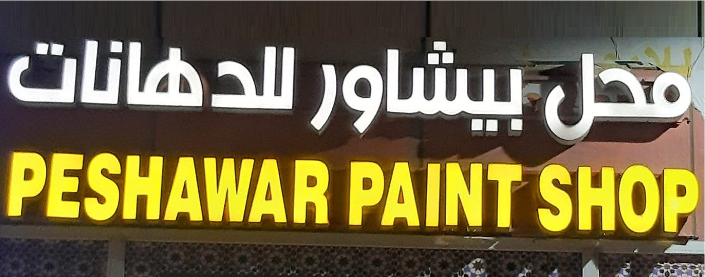 Peshawar Auto Paint Shop