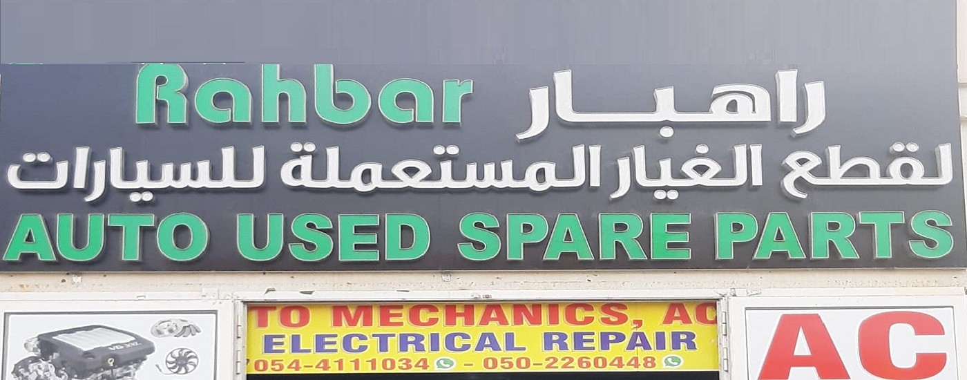 Rahbar Auto Used Spare Parts L.L.C