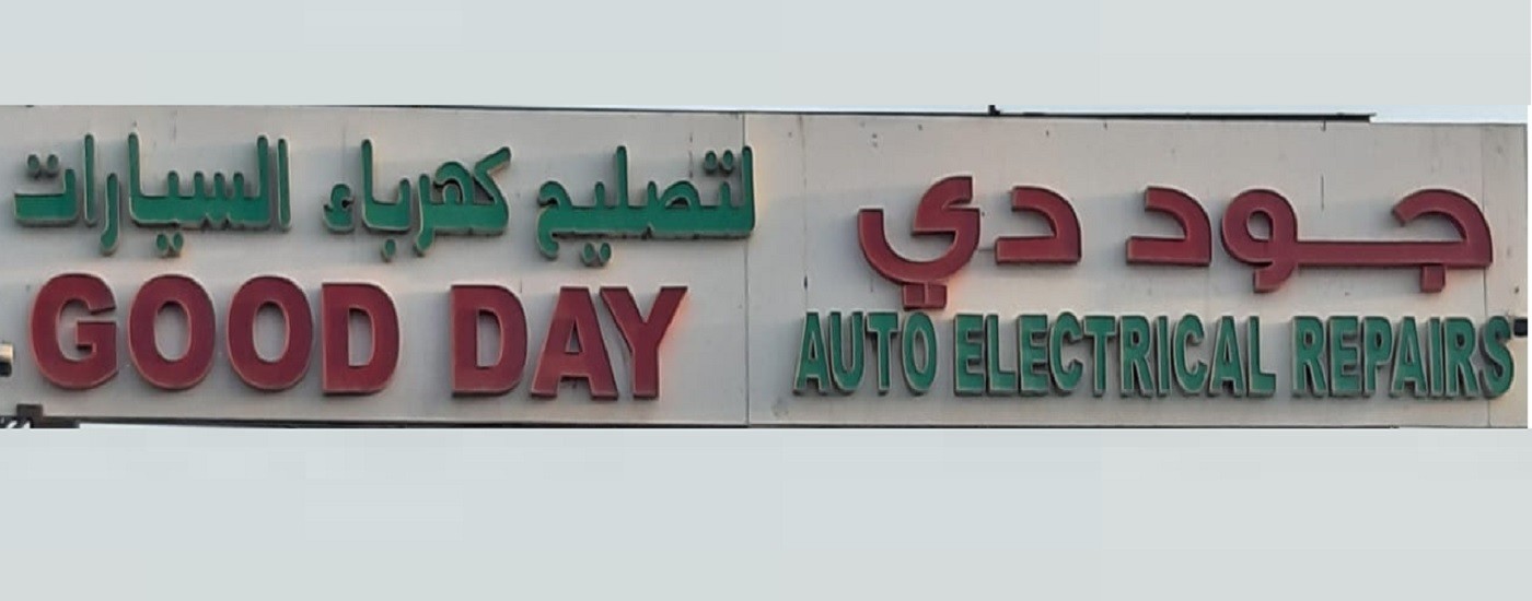 Good Day Auto Electrical Auto Repair