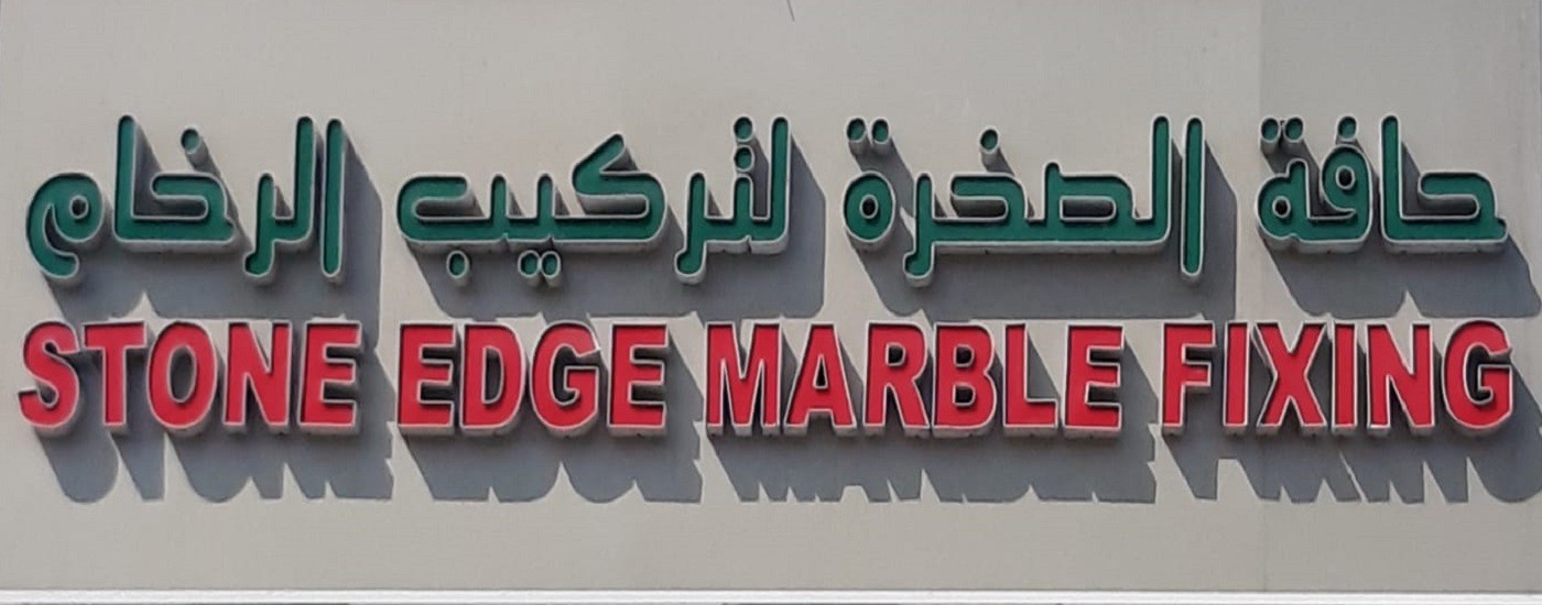 Stone Edge Marble Fixing