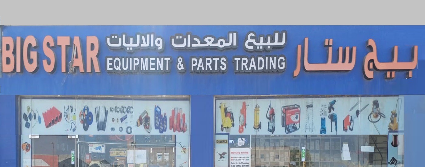 Big Star Equipment and Parts Trading