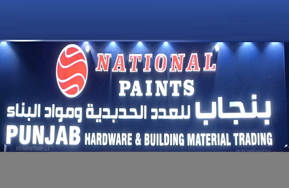 Punjab Hardware and Building Materials Trading Sole Proprietorship L.L.C