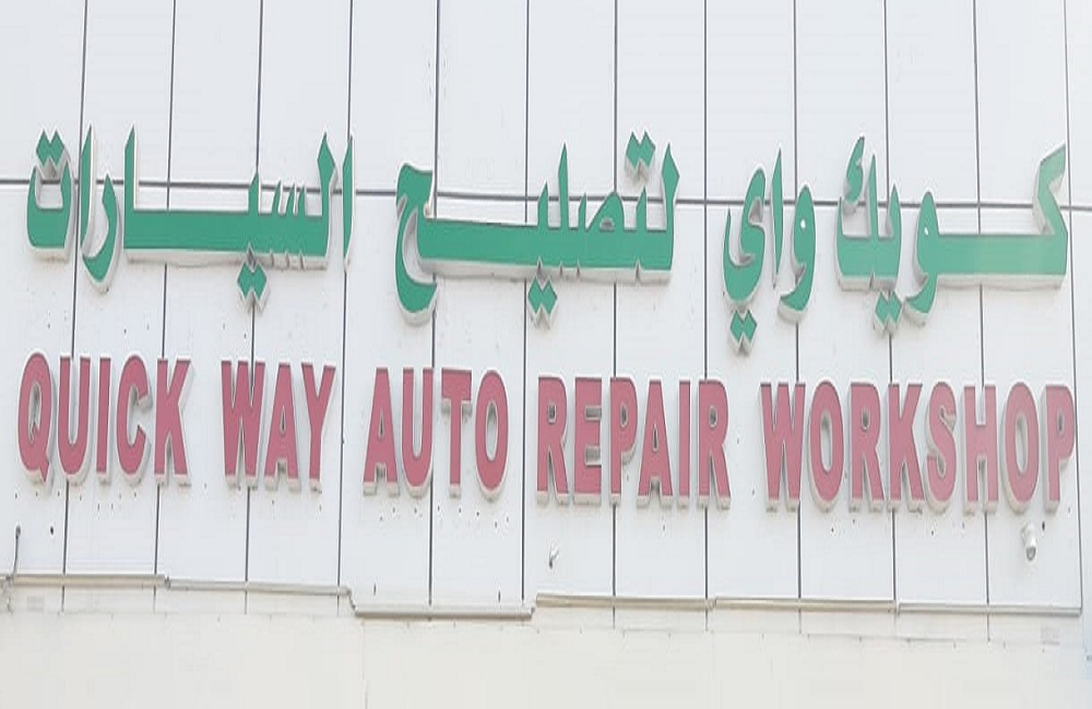 Quick Way Auto Repair