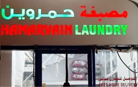 Hamarvain  Laundry