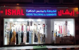 Ishal Ladies Tailoring And Garments