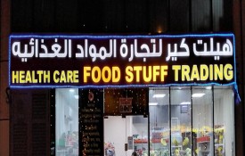 Health Care Foodstuff Trading