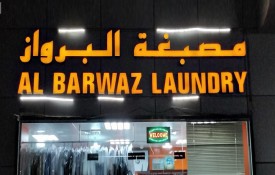 Al Barwaz Laundry
