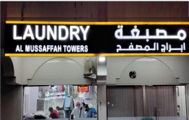 Al Musafa Towers Laundry