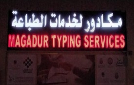 Magadur Typing Services