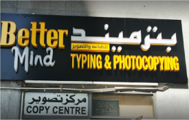 Better Mind Typing & Photocopying