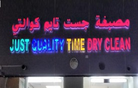 Just Quality Time Dry Clean