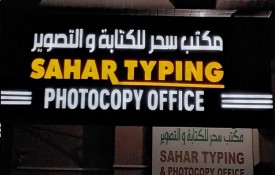 Sahar Typing Photocopy office