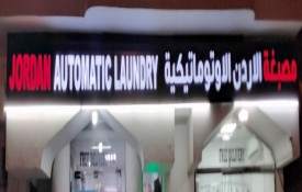 Jordan Automatic Laundry