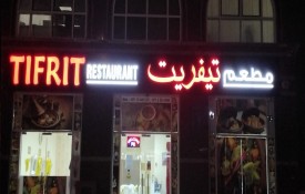 Tifrit Restaurant