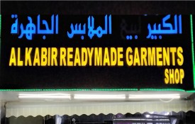 Al Kabeer Ready-made Shop