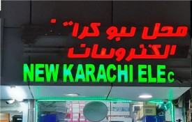 New Karachi Electronics