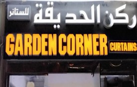 Garden Corner Curtains