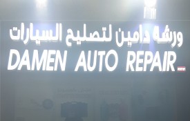Damen Auto Repair Workshop