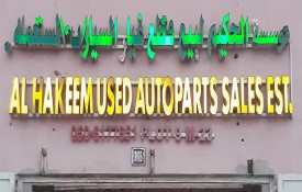 Al Hakeem  Auto Used Spare Parts Sales Est.