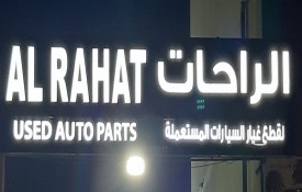 Al Rahat Auto Used Spare Parts