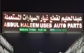 Abdul Haleem Auto Used Spare Parts