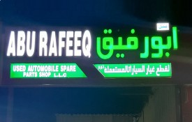 Abu Rafeeq Auto Used Spare Parts Shop L.L.C