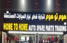 Home to Home Auto Used Spare Parts L.L.C