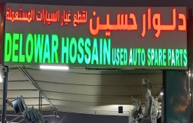 Delowar Hossain Auto Used Spare Parts