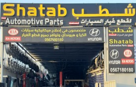 Shatab Auto Used Spare Parts