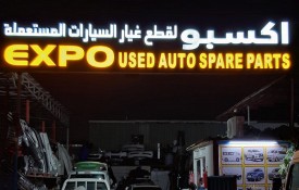 Expo Auto Used Spare Parts