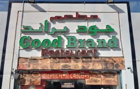 Good Brand Restaurant