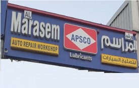 Al Marasem Auto Repair Workshop