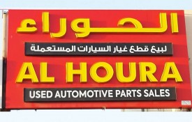 Al Houra Auto Used Spare Parts