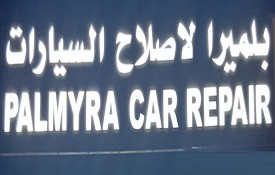 Palmyra Car Repair  Workshop