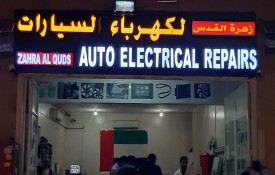 Zahra  Al Quds Auto Electrical Repairing Workshop