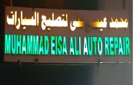 Muhammad Eisa Ali Auto  Repair Workshop