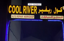 Cool River Auto Repair Workshop