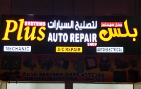 System Plus Auto Repair Workshop
