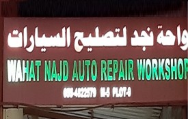 Wahat Najd Auto Repair Workshop