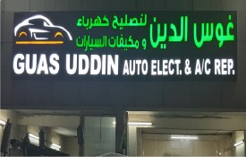Guas Uddin Auto Elect. & A/C Repair Workshop