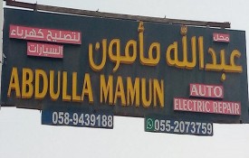 Abdulla Mamun Auto Electric Repair Workshop