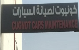 Cugnot Cars Maintenance Auto Repair Workshop