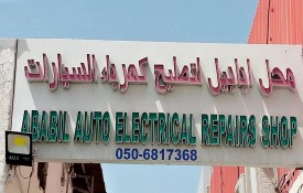 Ababil Auto Repair Workshop