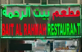 Bait Al Rahmah Restaurant L.L.C