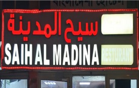 Saih Al Madina Resturant