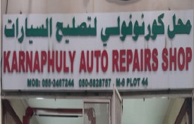 Karnaphuly  Auto Repair Workshop