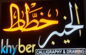 Al Khyber Calligraphy And Drawing