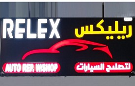 Relex Auto Repair Workshop