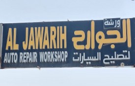 Al Jawarih Auto Repair Workshop